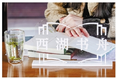 展现千年读书风尚 “书香杭州”又添新阅读场景 “西溪书舟”“西湖书舟”启航
